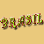 Brasil Slingo